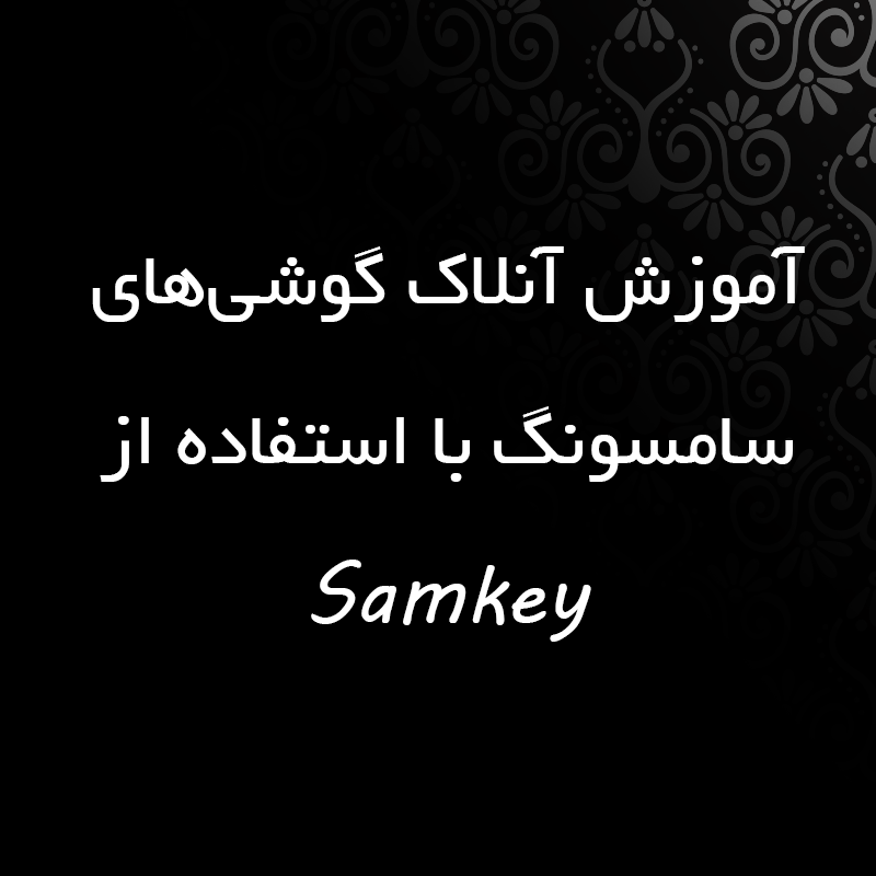 Samkey1