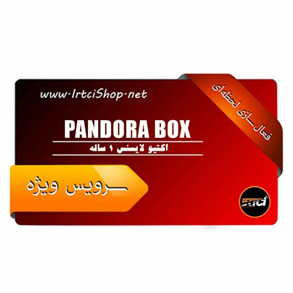 Pandora-Box