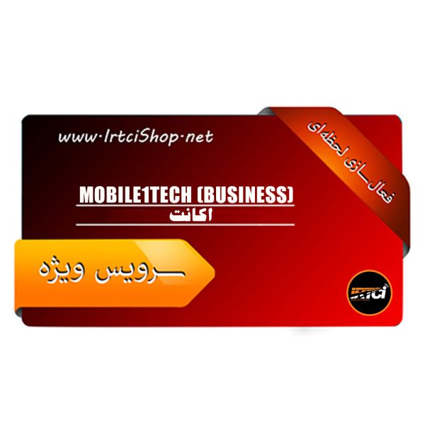 Mobile1Tech (Business)