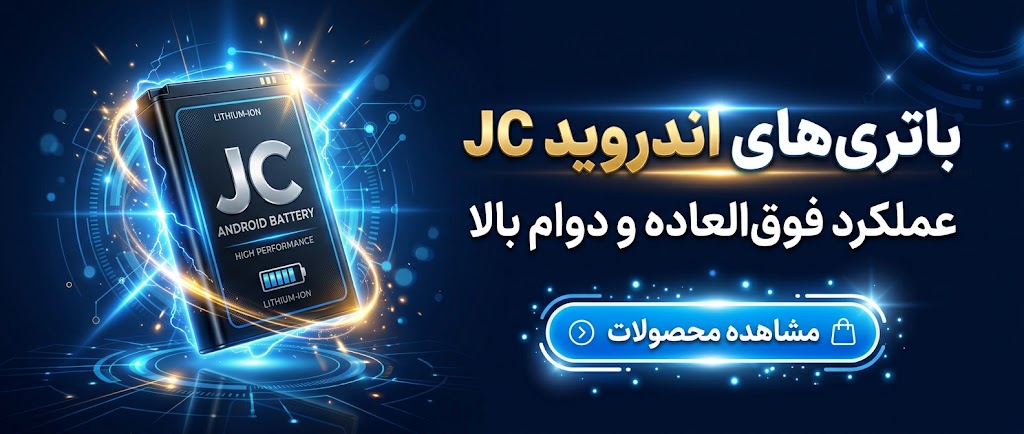 IRTCISHOP 28 battry android