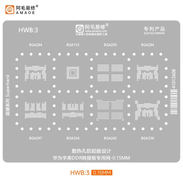 IRTCISHOP 15 شابلون هارد اندروید AMAOE HWB:3